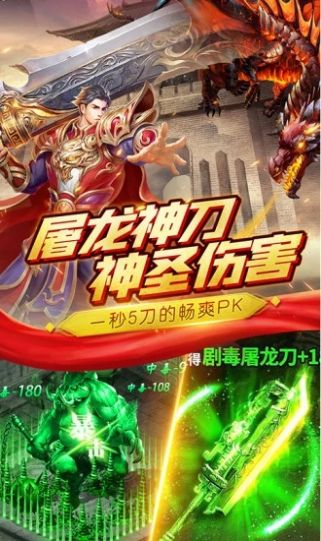决战玛法之沙城风暴手游官网正版图1