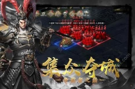 国战征程手游官方正版图2