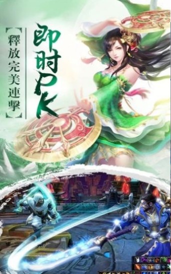 永夜魔君之降妖传手游官方版图2