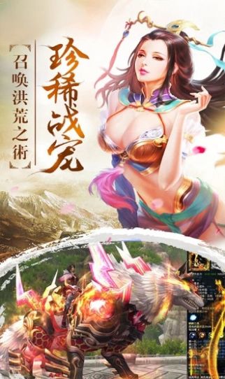 永夜魔君之降妖传手游官方版图3