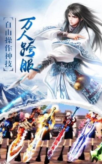 永夜魔君之降妖传手游官方版图1