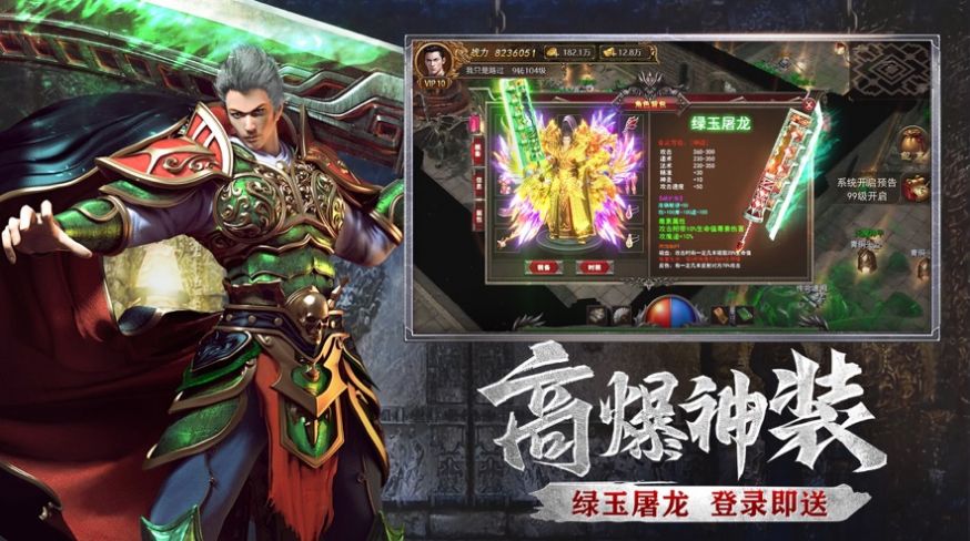 耀光神域手游官方安卓版图2