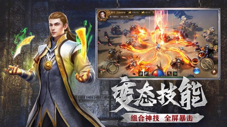 耀光神域手游官方安卓版图1