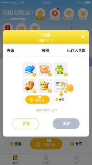 綯԰appϷ v0.3.0ͼ1