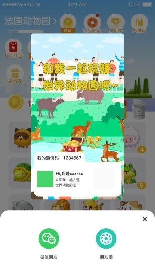 綯԰appϷ v0.3.0ͼ2