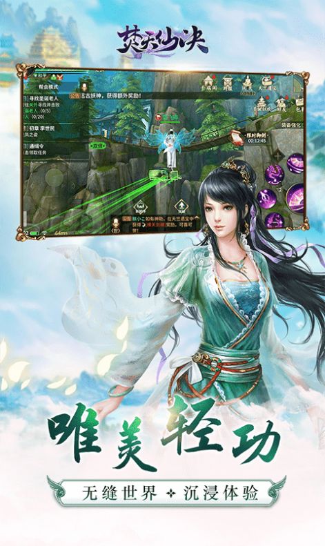 逍遥弑天行手游官网正版图1