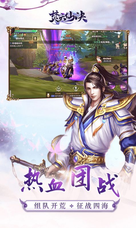 逍遥弑天行手游官网正版图片1