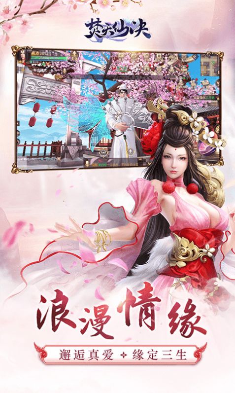 逍遥弑天行手游官网正版图2