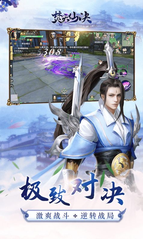 逍遥弑天行手游官网正版图3