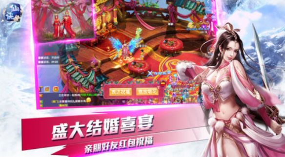 仙魔一梦之神劫手游官方版图1