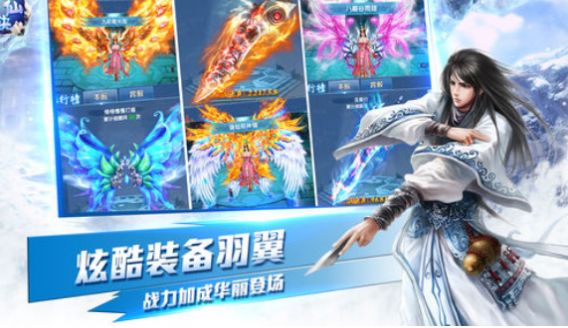 仙魔一梦之神劫手游官方版图片1