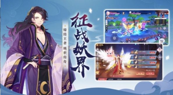 幻界妖世录手游官方安卓版图2
