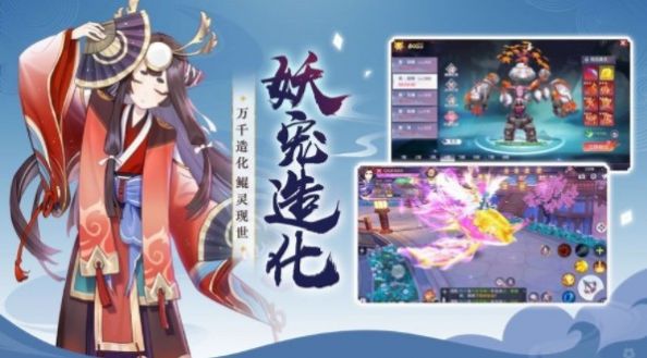 幻界妖世录手游官方安卓版图1