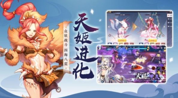 幻界妖世录手游官方安卓版图3
