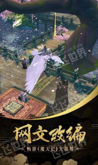 斗天魔神传手游官方正式版图片1