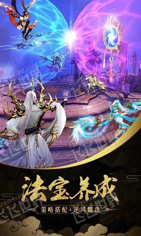 斗天魔神传手游官方正式版图1