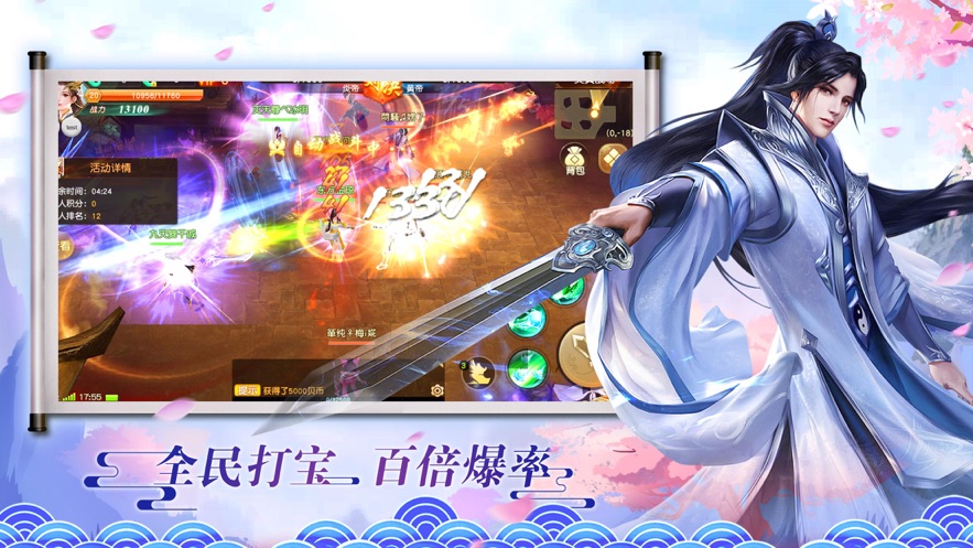 剑尊玲珑决手游官方版图2