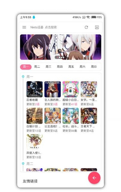 Nieta APPٷ° v1.3.4ͼ1