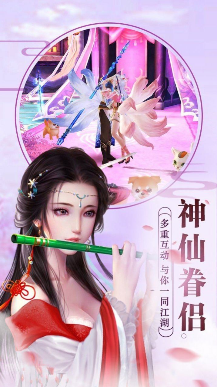 醉剑寻仙录手游官方版图3