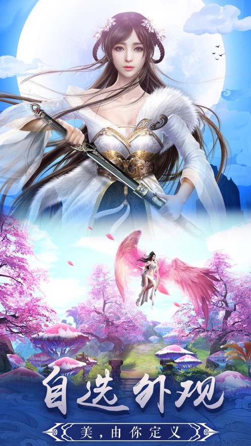 醉剑寻仙录手游官方版下载图片1