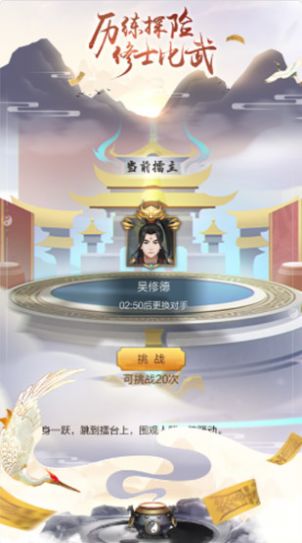 修真吧少年领红包官方版图1