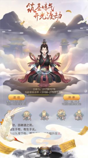 修真吧少年领红包官方版图3