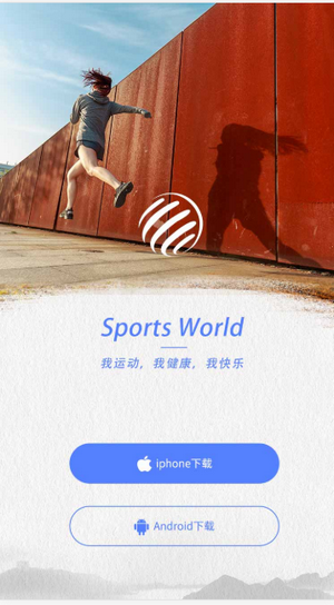 Sports World APPͼ2