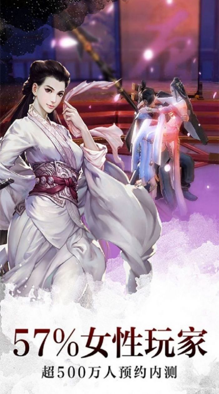 九梦令手游官方最新版图2