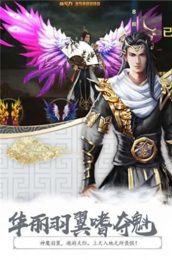 青海封仙记手游官方最新版图3