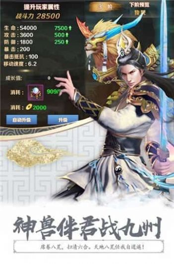 青海封仙记手游官方最新版图1