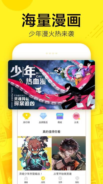 dc漫画app官方安卓版下载图片1