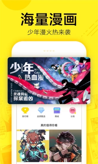 谜漫画app破解版下载安装最新更新妹图片1