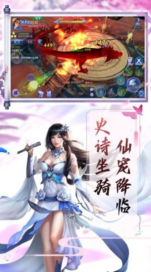 临仙道途手游官方正版图2