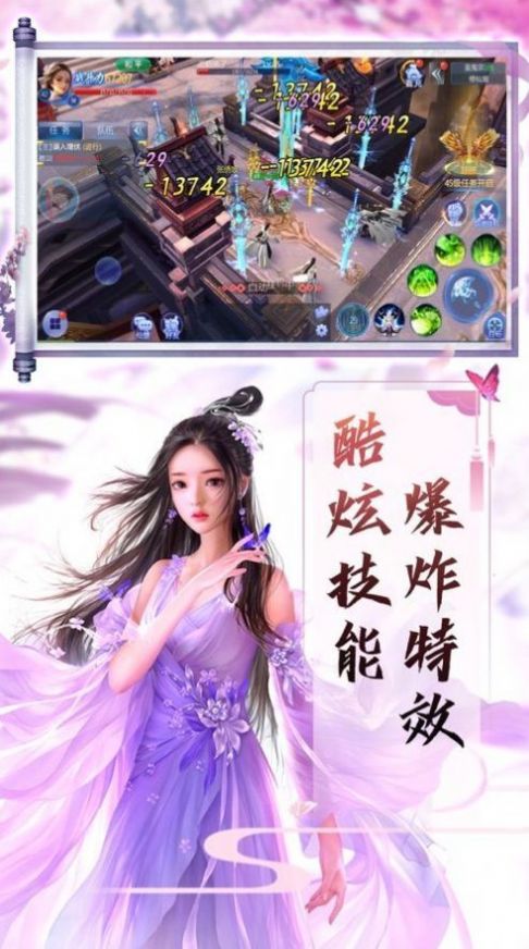 临仙道途手游官方正版图1