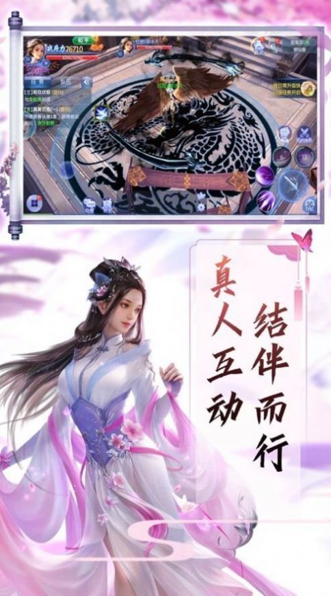 临仙道途手游官方正版图3
