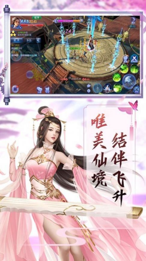 临仙道途手游官方正版图片1