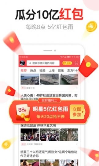 汤头条11.1破解版图2