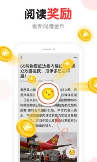 汤头条11.1破解版图3