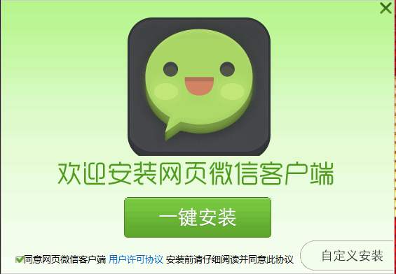 ΢����ҳ�������¼���ڵ���������ҳ�������¼����λ��һ��[��ͼ]