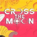 Cross the MoonֻϷİ v1.0