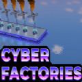 ֻϷ°(Cyber Factories) v1.0