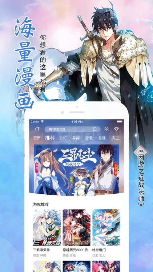高能漫画APP图1