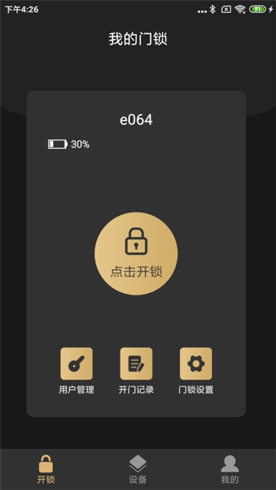 оAPPٷ v1.2.5ͼ1