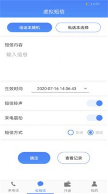 ģ绰ٷͻ v1.0.1ͼ3