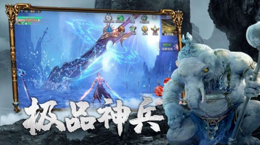 异奇神兽山海传手游官方正版图片1