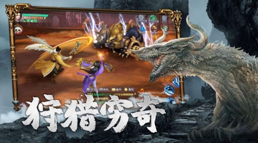 异奇神兽山海传手游官方正版图3