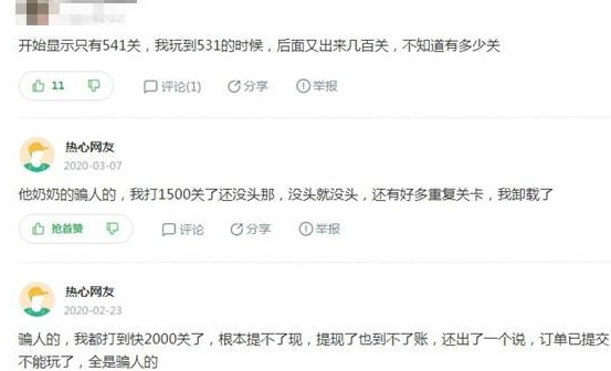 泡泡龙传奇通关1000元真的假的？通关1000元游戏赚钱真相[多图]图片2