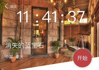 ��̽��ʦ��ʧ������ʯ˭͵�ˣ���ʧ������ʯ���Է�ʽ����[��ͼ]