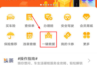 ���⳵����app����Щ���ܣ�������ôʹ�ã�[��ͼ]