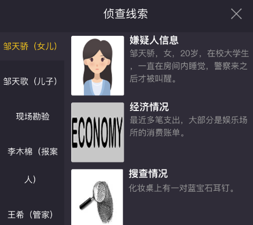 犯罪大师消失的蓝宝石答案是什么？7月29日crimaster消失的蓝宝石答案分析[多图]图片2